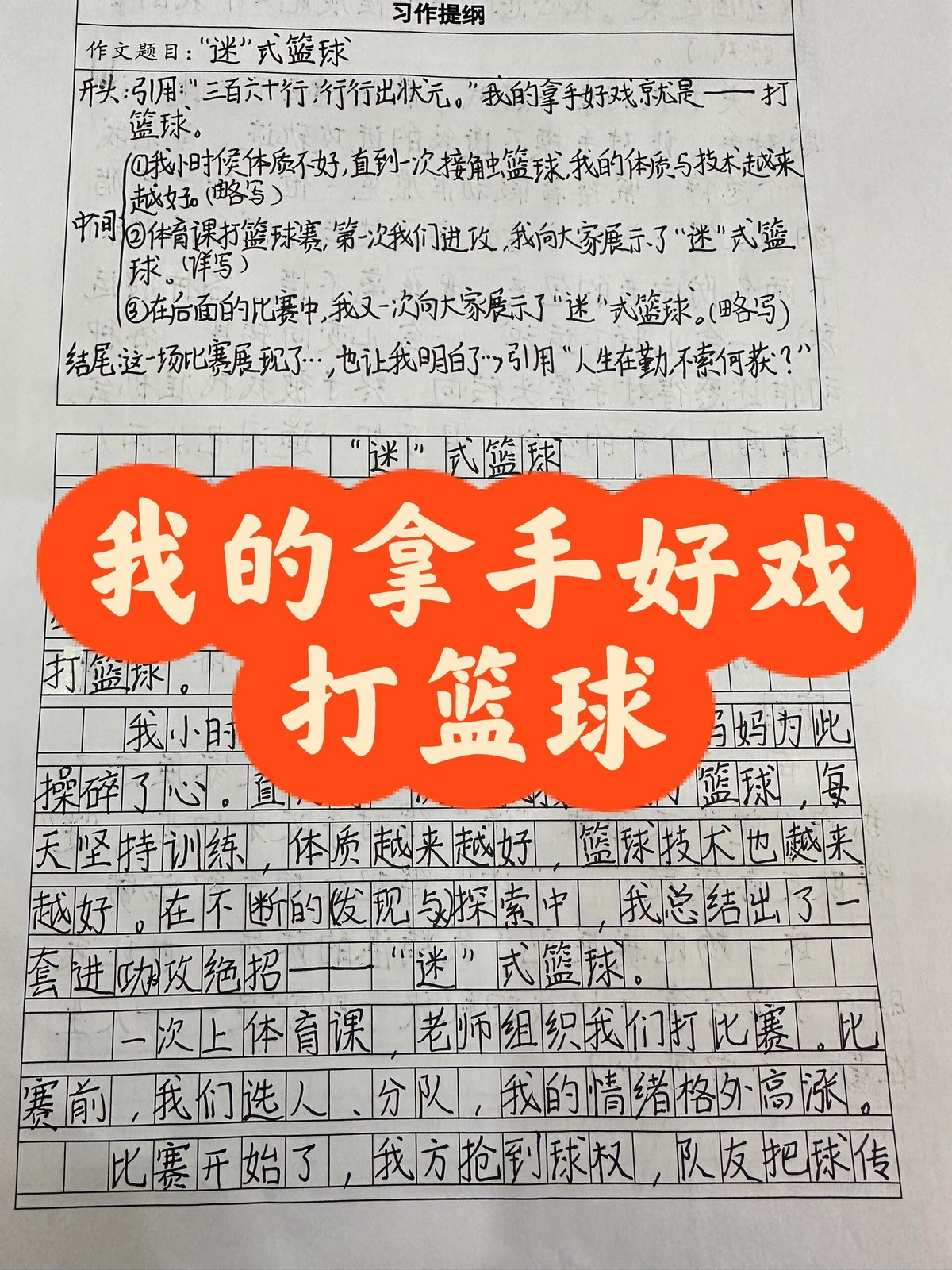 如何为篮球教练提供持续的专业辅导_0